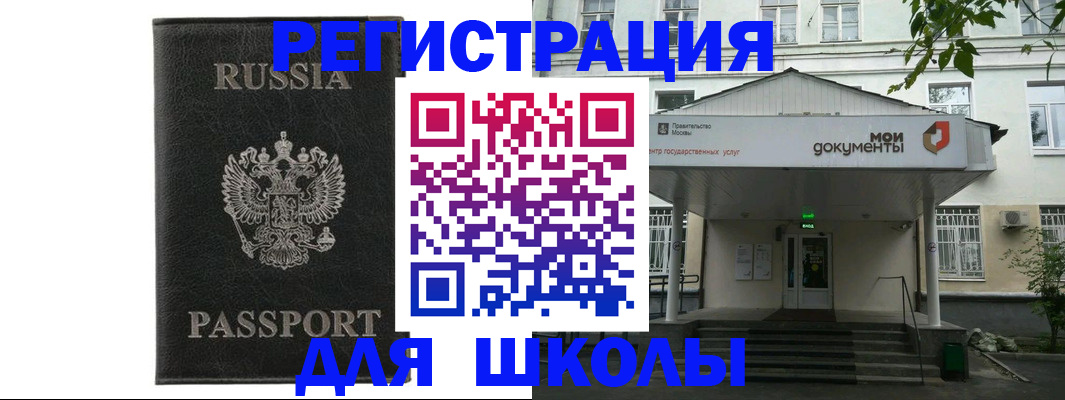 прописка от собственника в Баймаке